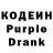 Кодеин напиток Lean (лин) Katira Jakasheva
