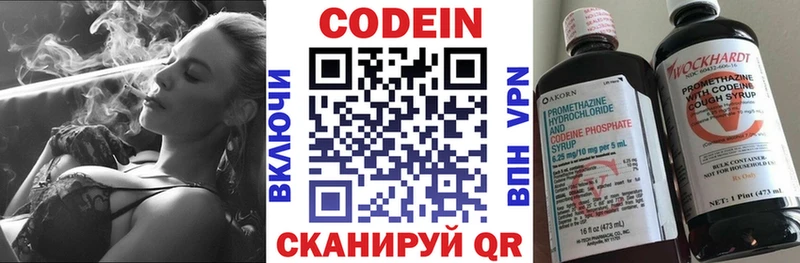 наркотики ссылка на мегу зеркало Кодеиновый сироп Lean напиток Lean (лин) Няндома